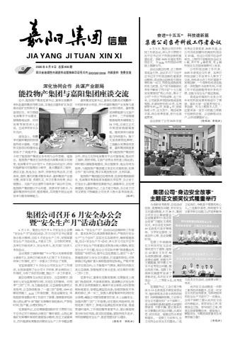 20260610023653751 尊龙凯时人生就是搏集团信息